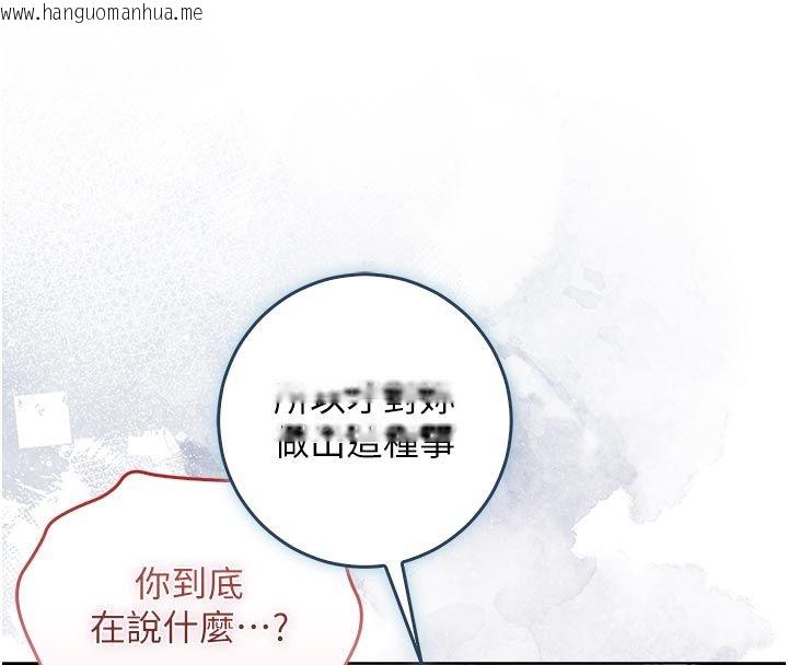韩国漫画不纯吸血鬼韩漫_不纯吸血鬼-第18话-严刑拷问教授在线免费阅读-韩国漫画-第41张图片