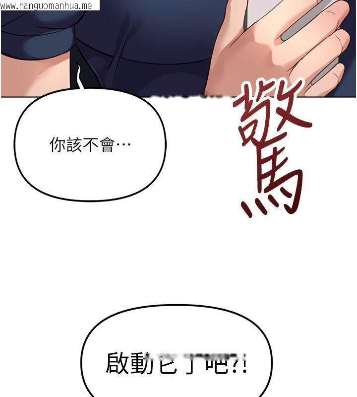 韩国漫画鲁蛇社畜的金手指韩漫_鲁蛇社畜的金手指-第72话-破解转换率为0%的秘密在线免费阅读-韩国漫画-第159张图片