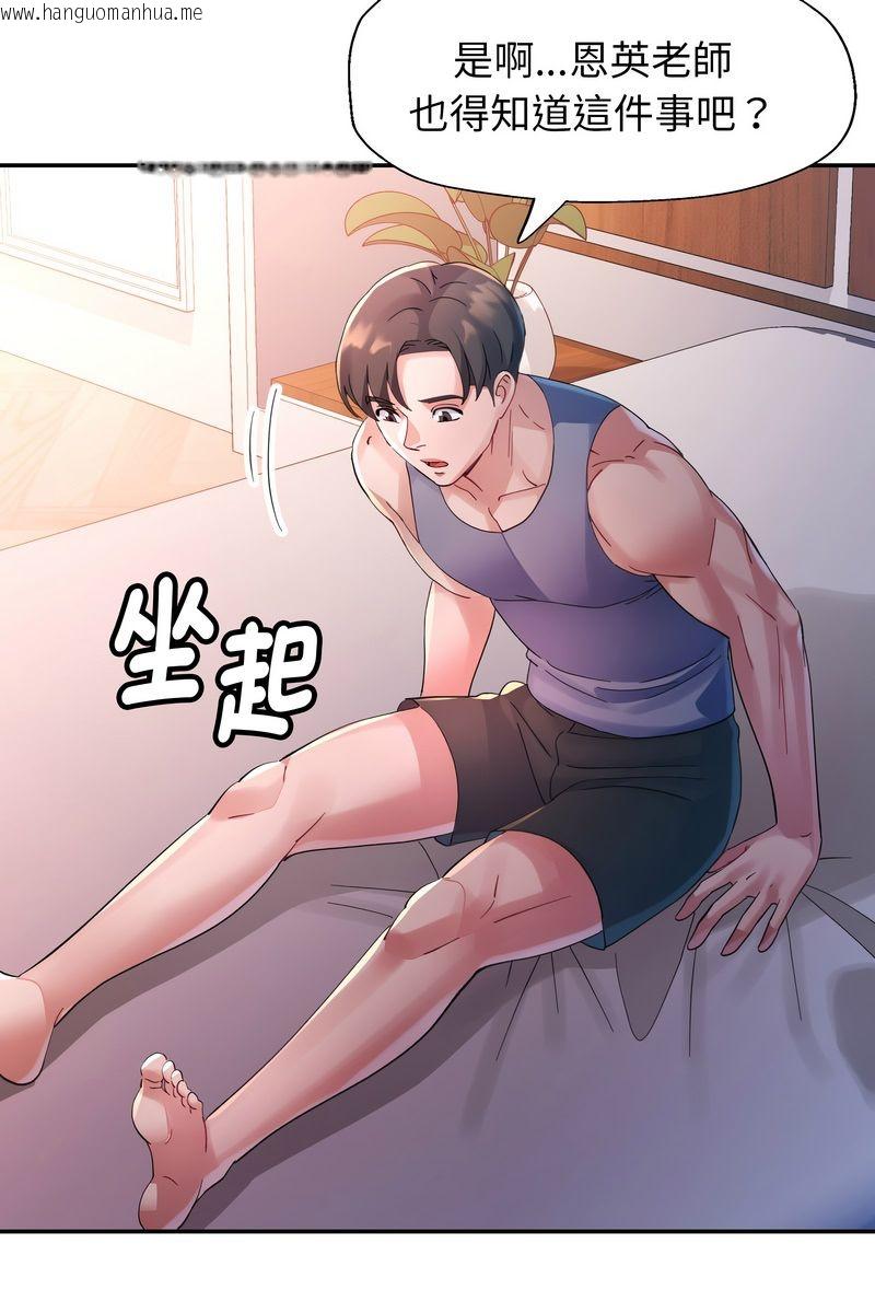 韩国漫画特别课程韩漫_特别课程-第15话在线免费阅读-韩国漫画-第88张图片