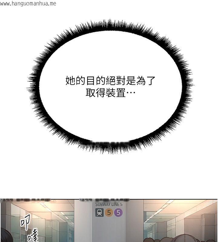 韩国漫画鲁蛇社畜的金手指韩漫_鲁蛇社畜的金手指-第72话-破解转换率为0%的秘密在线免费阅读-韩国漫画-第102张图片