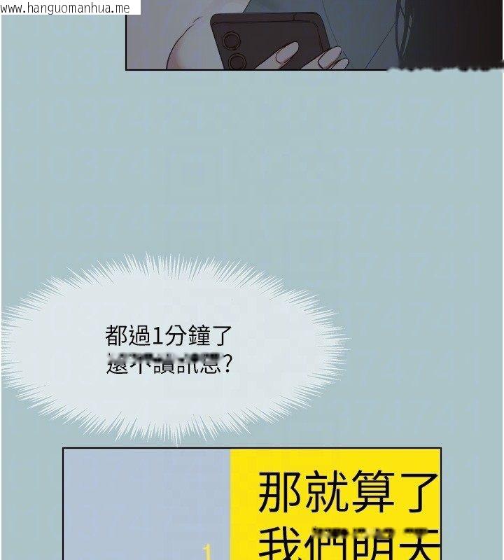 韩国漫画不要恋爱要打砲韩漫_不要恋爱要打砲-第44话-那对狗男女竟然…!在线免费阅读-韩国漫画-第36张图片
