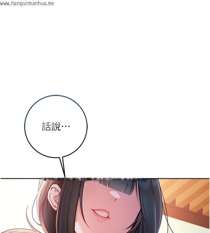 韩国漫画不纯吸血鬼韩漫_不纯吸血鬼-第18话-严刑拷问教授在线免费阅读-韩国漫画-第85张图片