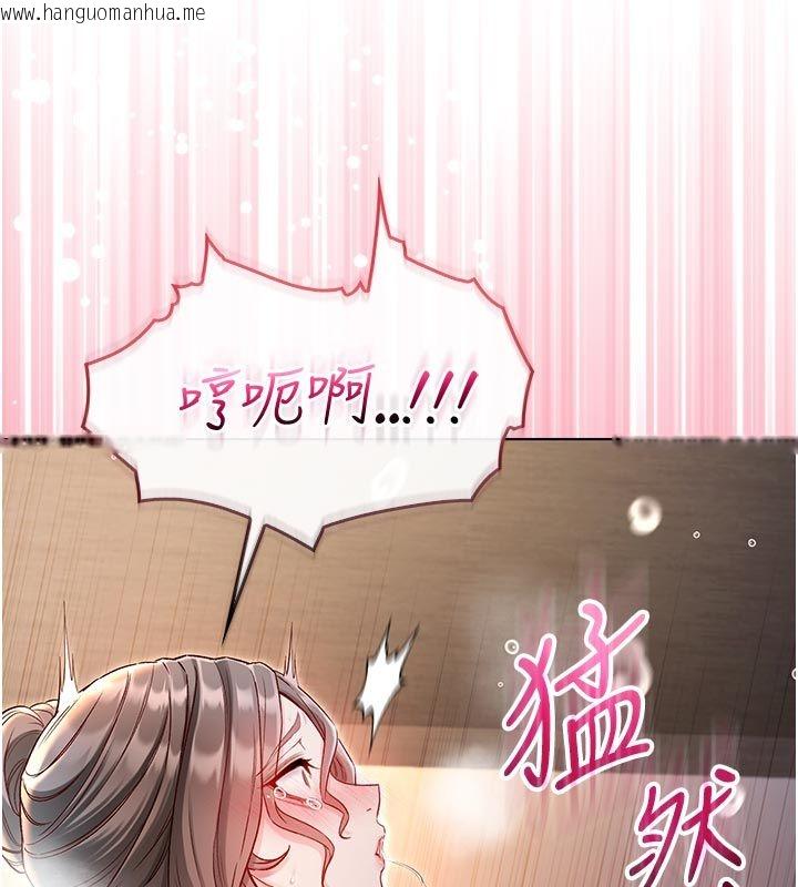 韩国漫画不纯吸血鬼韩漫_不纯吸血鬼-第18话-严刑拷问教授在线免费阅读-韩国漫画-第106张图片