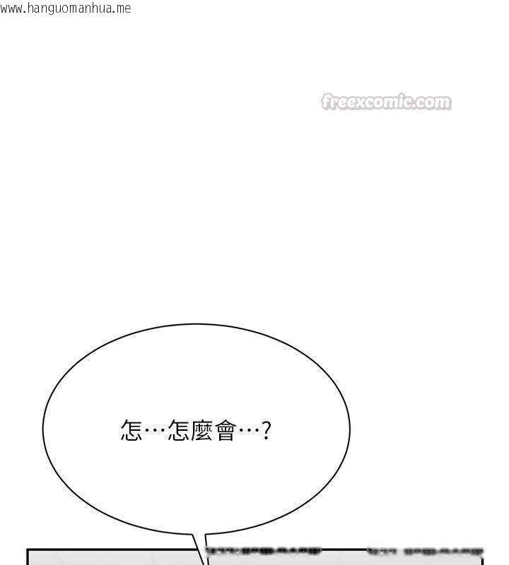韩国漫画倒追游戏韩漫_倒追游戏-第51话-在KISS房和主人重逢在线免费阅读-韩国漫画-第90张图片
