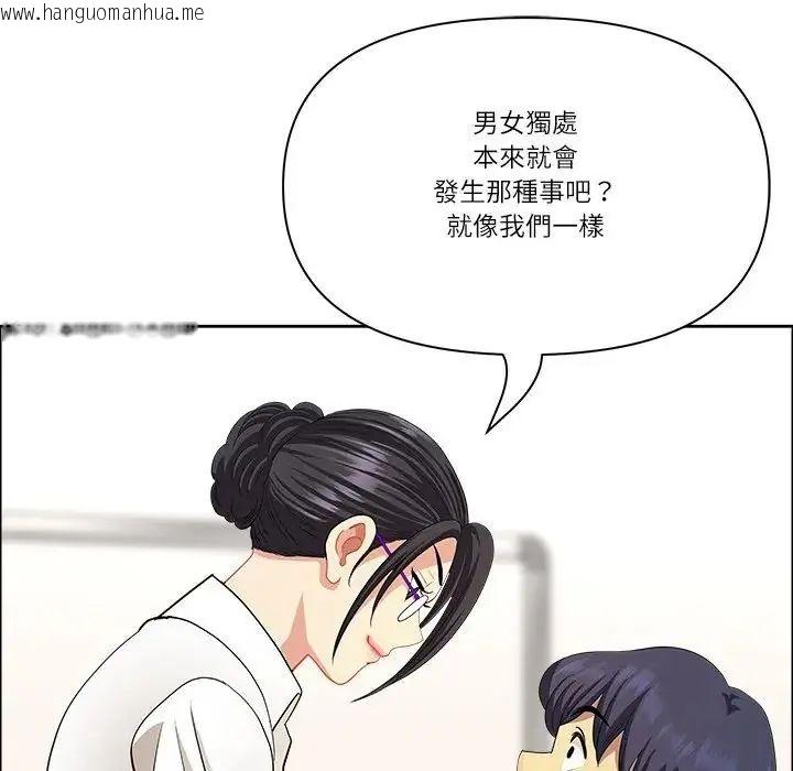 韩国漫画最强男人/天降奇迹韩漫_最强男人/天降奇迹-第75话在线免费阅读-韩国漫画-第116张图片