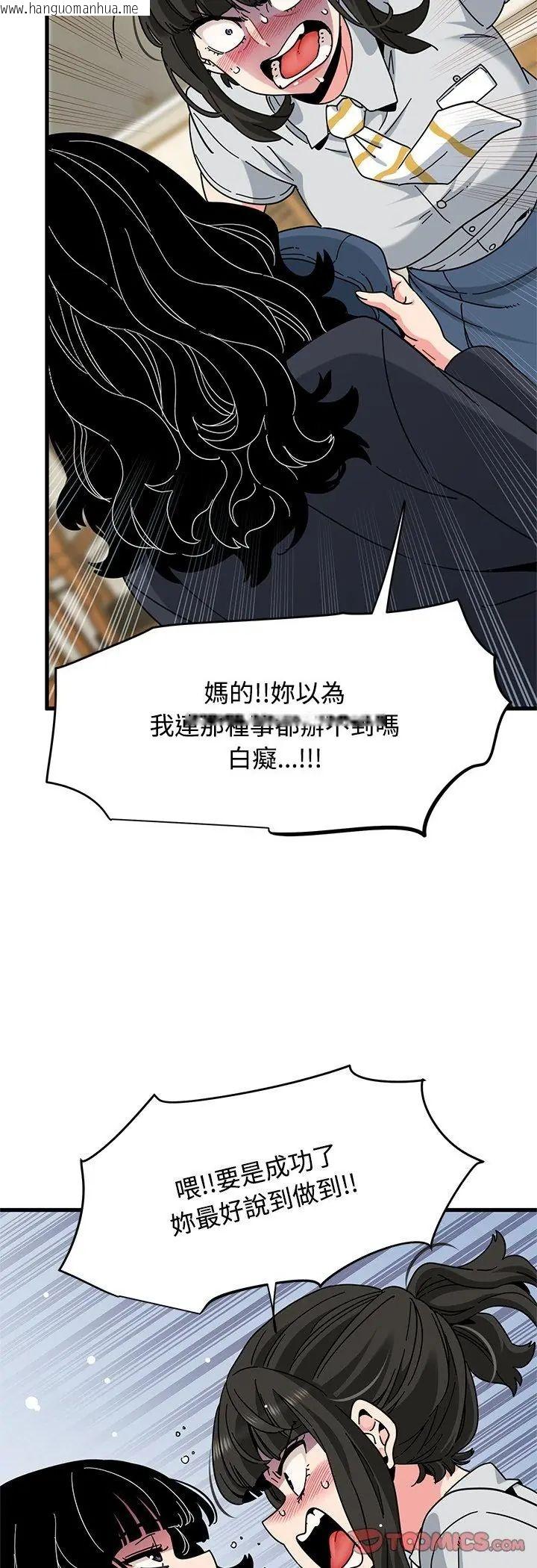 韩国漫画发小碰不得/强制催眠韩漫_发小碰不得/强制催眠-第119话在线免费阅读-韩国漫画-第16张图片