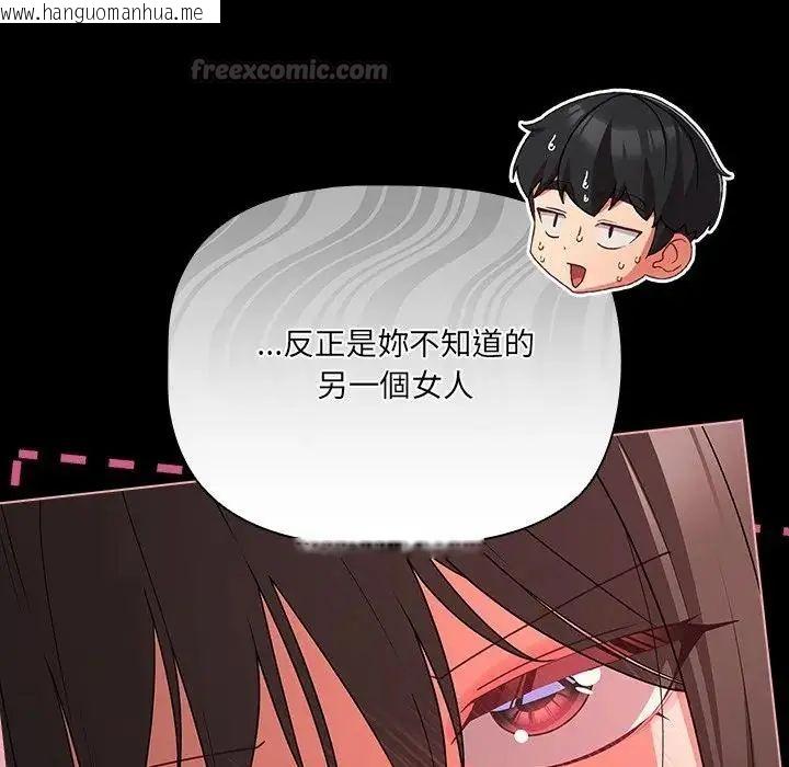 韩国漫画幸福来得太突然/突然成为公寓管理员韩漫_幸福来得太突然/突然成为公寓管理员-第74话在线免费阅读-韩国漫画-第150张图片