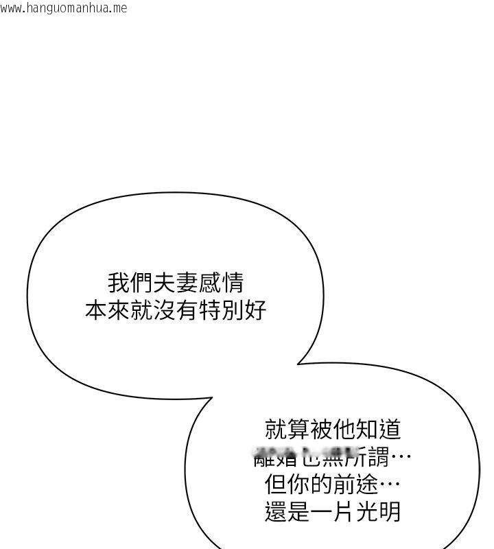 韩国漫画罪爱人妻韩漫_罪爱人妻-第34话-妳担心的样子更诱人在线免费阅读-韩国漫画-第44张图片