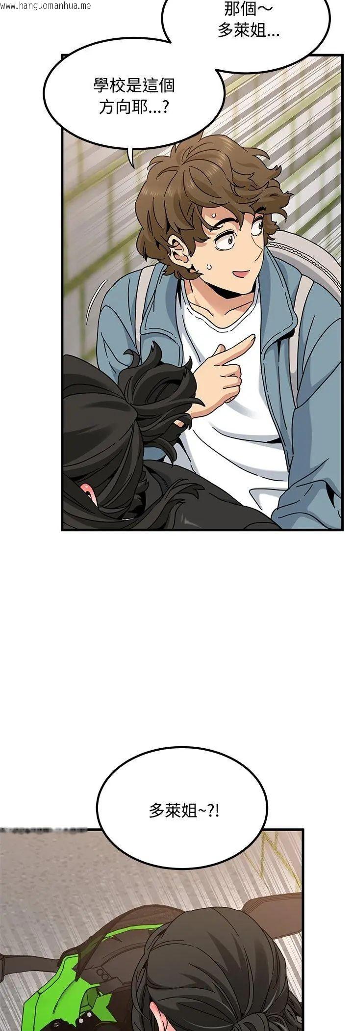 韩国漫画发小碰不得/强制催眠韩漫_发小碰不得/强制催眠-第119话在线免费阅读-韩国漫画-第50张图片