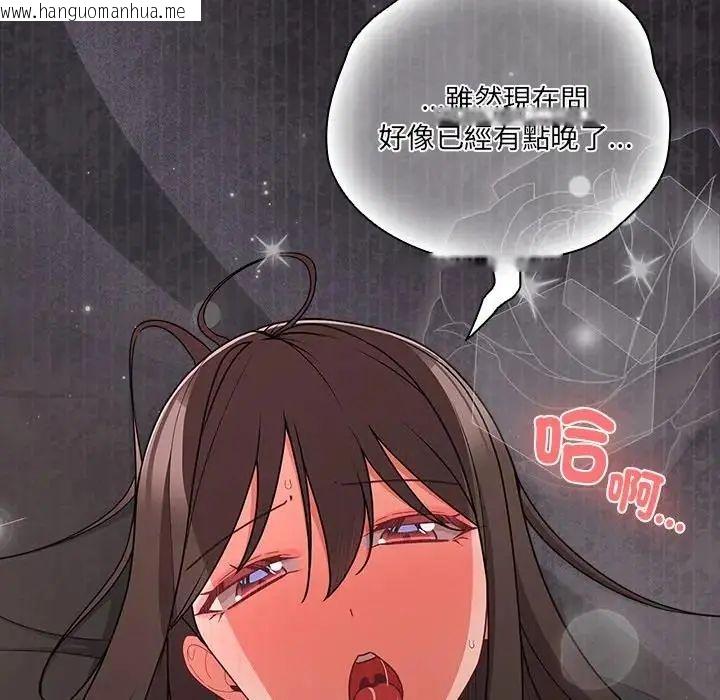 韩国漫画幸福来得太突然/突然成为公寓管理员韩漫_幸福来得太突然/突然成为公寓管理员-第74话在线免费阅读-韩国漫画-第142张图片