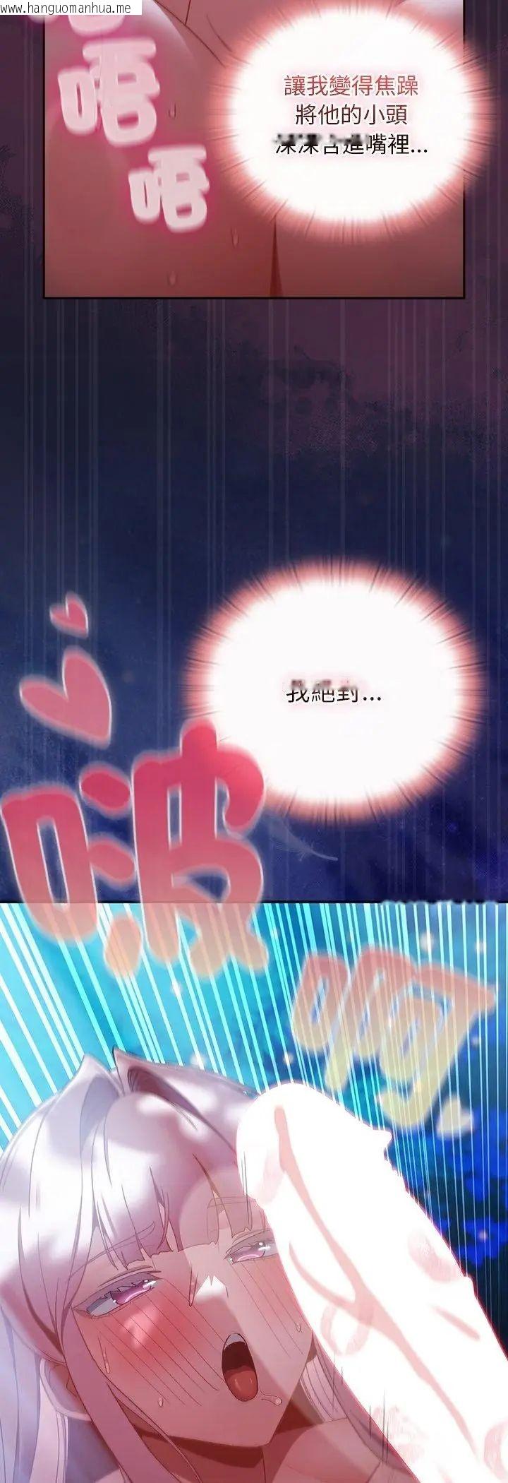 韩国漫画男人稀缺的异世界/当前女友变成异世界独裁者韩漫_男人稀缺的异世界/当前女友变成异世界独裁者-第36话在线免费阅读-韩国漫画-第41张图片