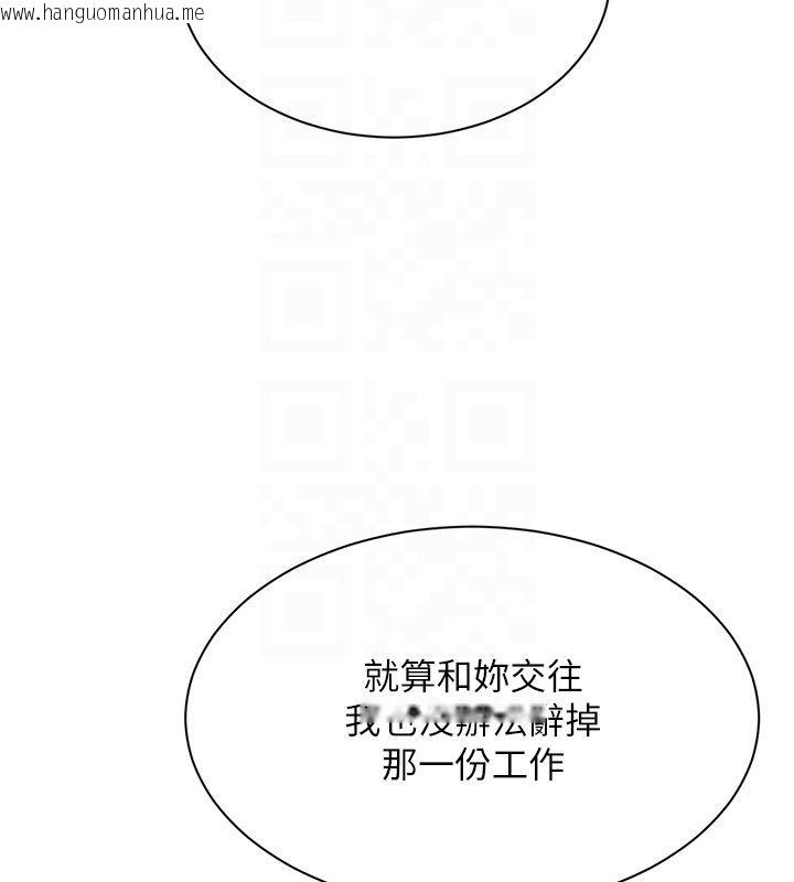 韩国漫画倒追游戏韩漫_倒追游戏-第51话-在KISS房和主人重逢在线免费阅读-韩国漫画-第139张图片