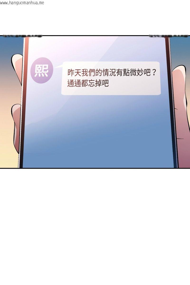 韩国漫画特别课程韩漫_特别课程-第15话在线免费阅读-韩国漫画-第93张图片