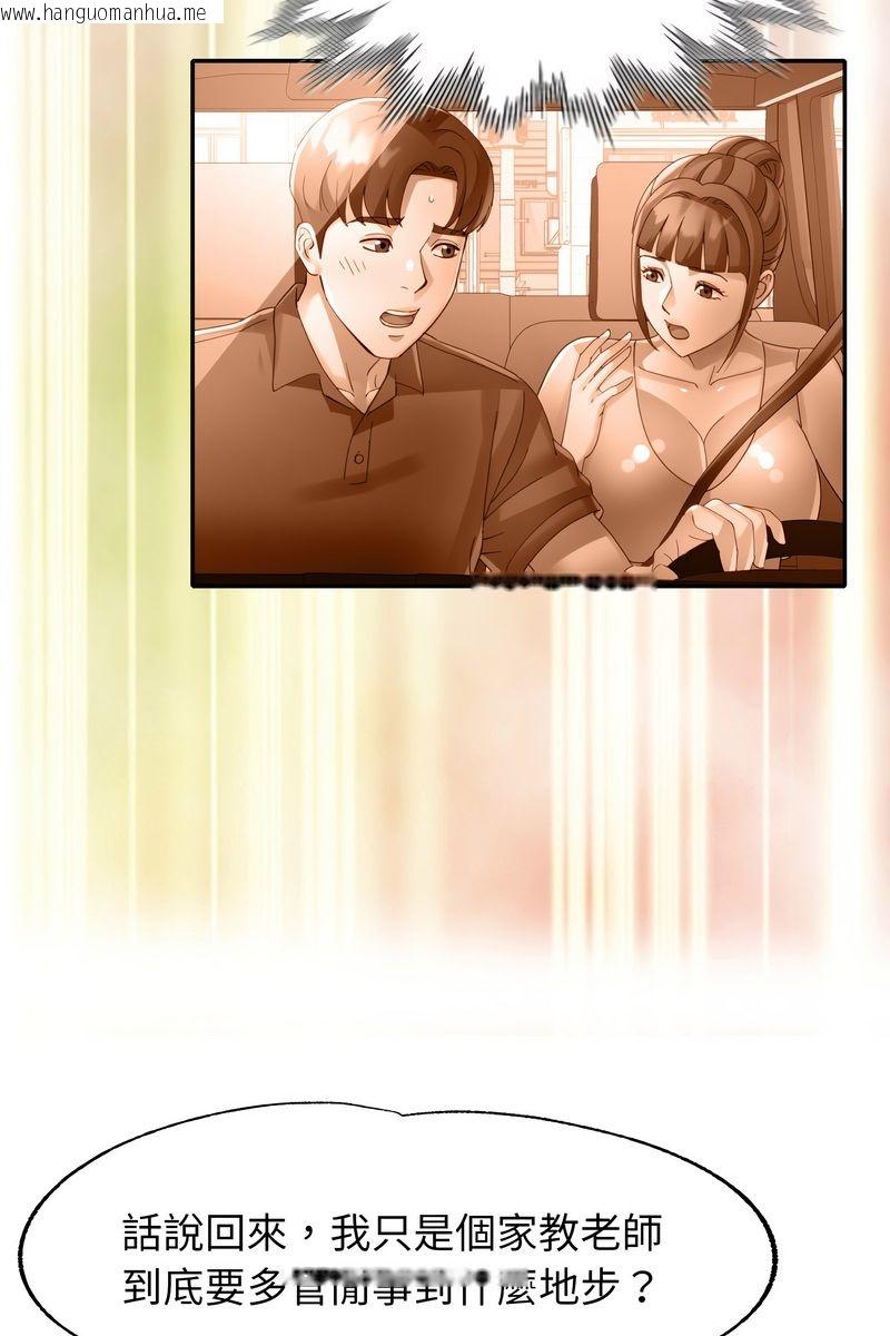 韩国漫画特别课程韩漫_特别课程-第15话在线免费阅读-韩国漫画-第84张图片