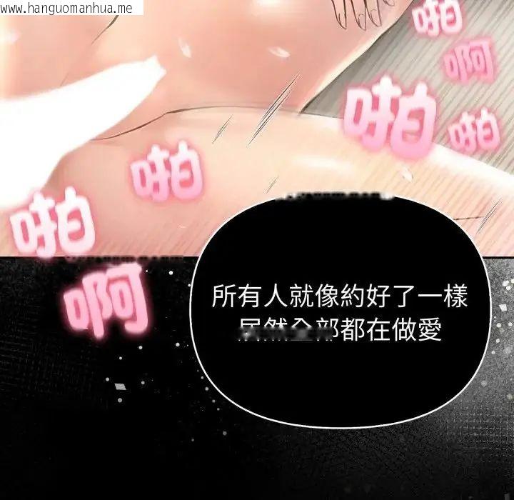 韩国漫画夫妇游戏/夫妇挑战赛韩漫_夫妇游戏/夫妇挑战赛-第78话在线免费阅读-韩国漫画-第97张图片