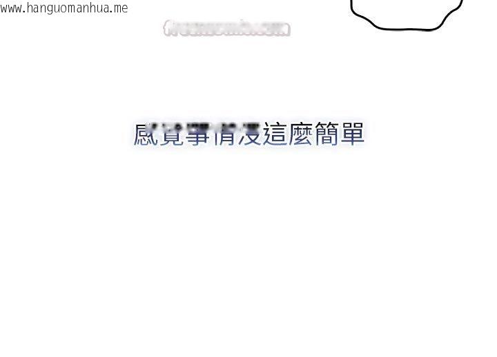 韩国漫画不纯吸血鬼韩漫_不纯吸血鬼-第18话-严刑拷问教授在线免费阅读-韩国漫画-第135张图片