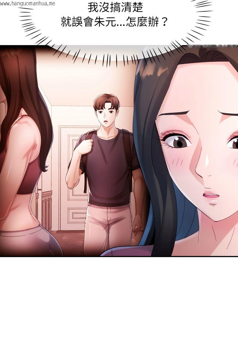 韩国漫画特别课程韩漫_特别课程-第15话在线免费阅读-韩国漫画-第52张图片
