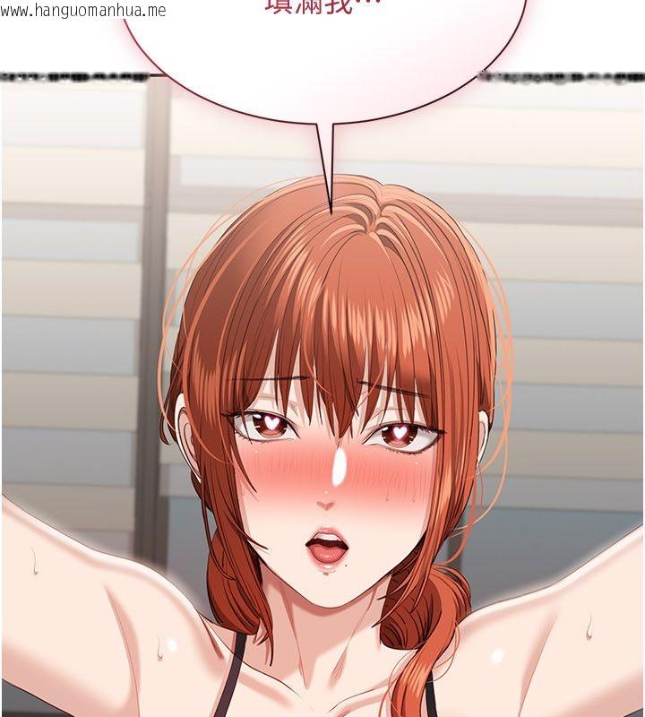 韩国漫画倒追游戏韩漫_倒追游戏-第51话-在KISS房和主人重逢在线免费阅读-韩国漫画-第36张图片