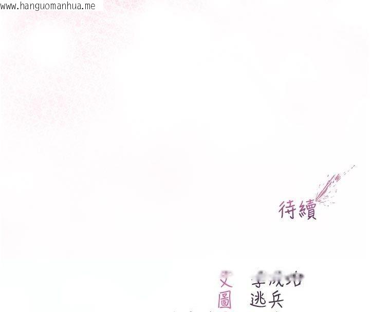 韩国漫画不纯吸血鬼韩漫_不纯吸血鬼-第18话-严刑拷问教授在线免费阅读-韩国漫画-第204张图片