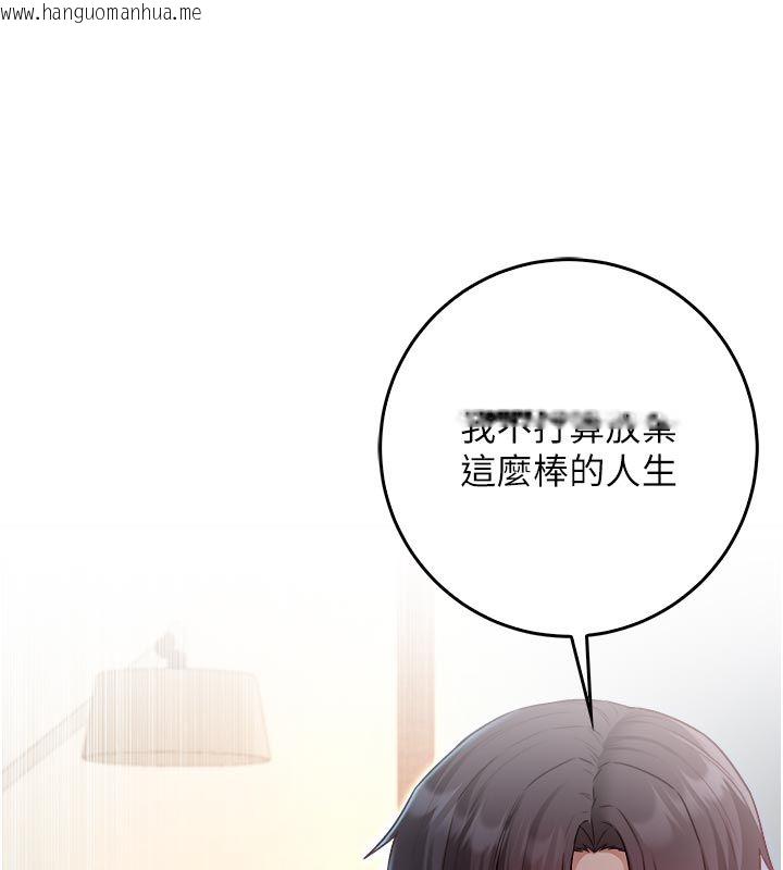 韩国漫画不纯吸血鬼韩漫_不纯吸血鬼-第18话-严刑拷问教授在线免费阅读-韩国漫画-第38张图片