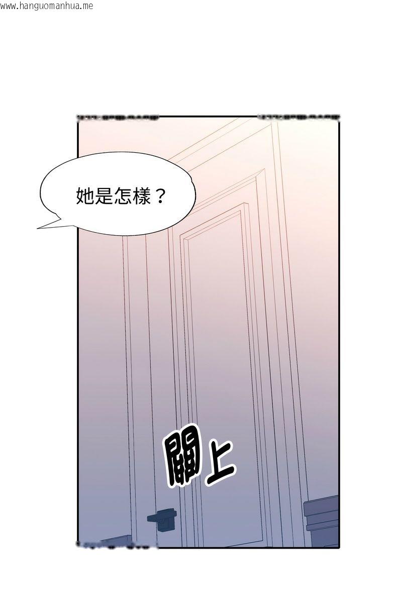 韩国漫画特别课程韩漫_特别课程-第15话在线免费阅读-韩国漫画-第32张图片