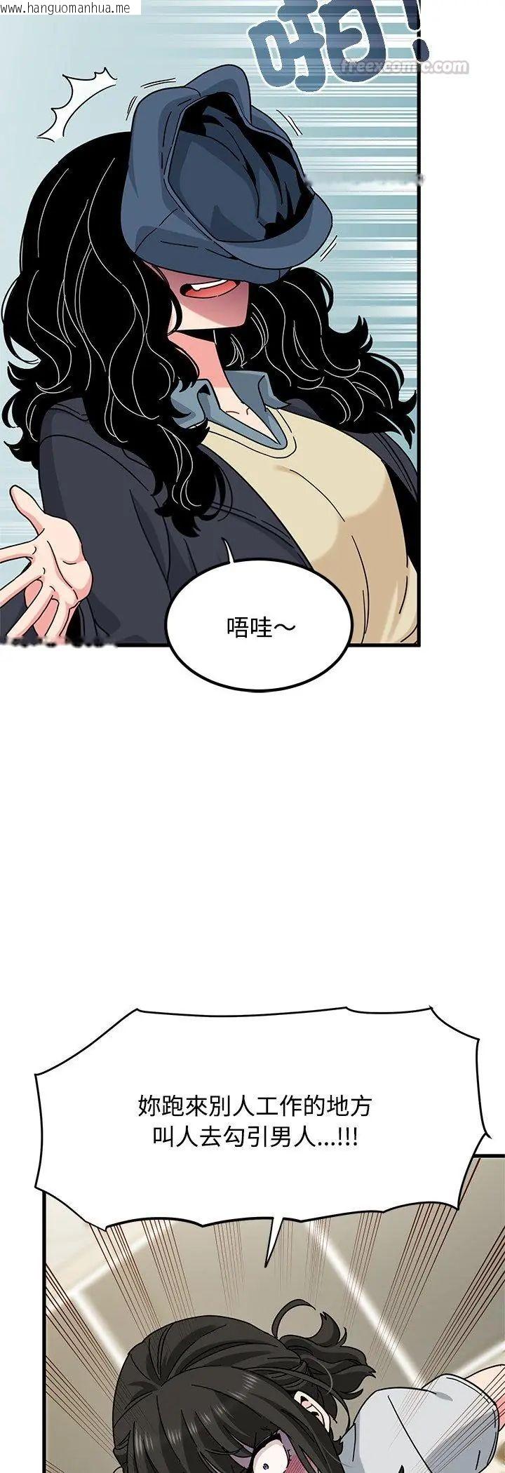 韩国漫画发小碰不得/强制催眠韩漫_发小碰不得/强制催眠-第119话在线免费阅读-韩国漫画-第15张图片
