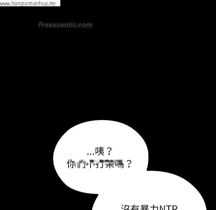 韩国漫画校花的双面生活韩漫_校花的双面生活-第39话在线免费阅读-韩国漫画-第30张图片