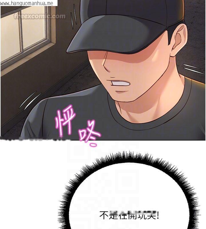 韩国漫画鲁蛇社畜的金手指韩漫_鲁蛇社畜的金手指-第72话-破解转换率为0%的秘密在线免费阅读-韩国漫画-第135张图片