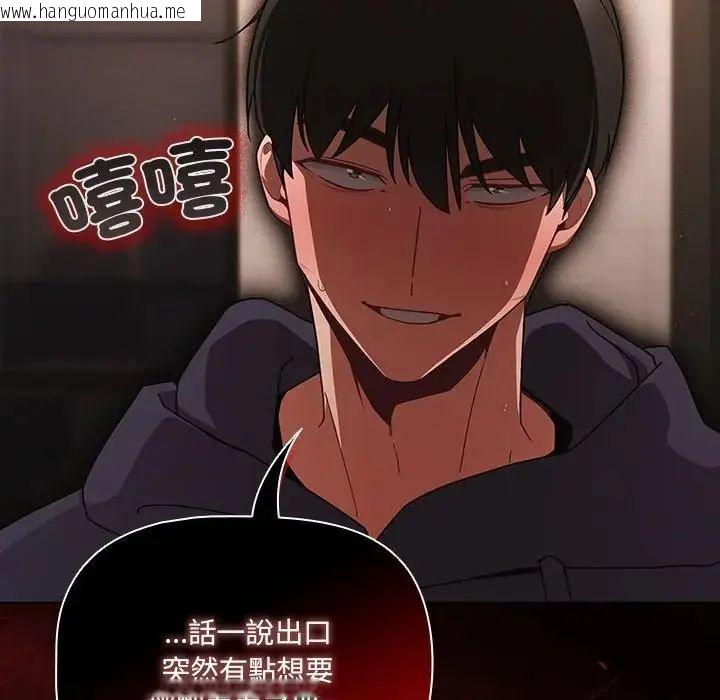 韩国漫画幸福来得太突然/突然成为公寓管理员韩漫_幸福来得太突然/突然成为公寓管理员-第74话在线免费阅读-韩国漫画-第31张图片