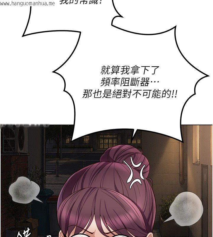 韩国漫画鲁蛇社畜的金手指韩漫_鲁蛇社畜的金手指-第72话-破解转换率为0%的秘密在线免费阅读-韩国漫画-第178张图片
