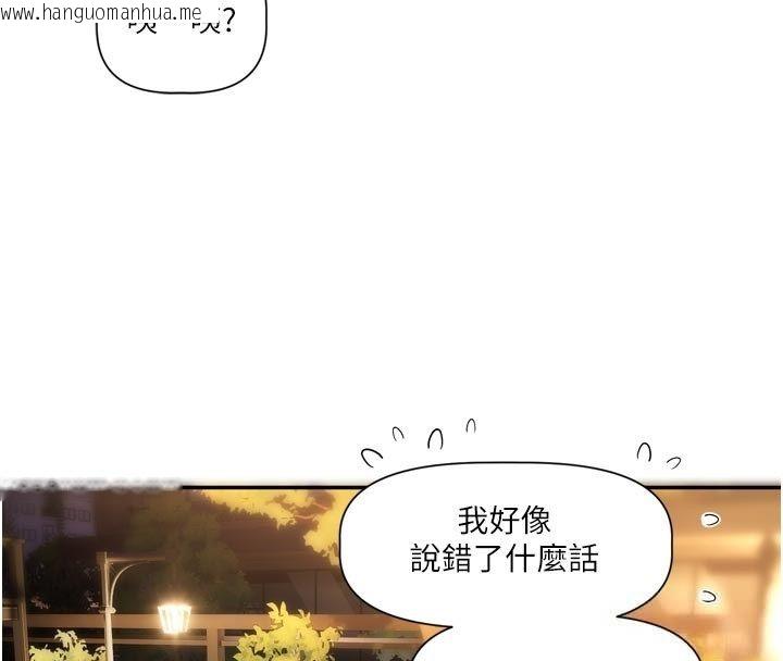 韩国漫画恋爱版本更新中韩漫_恋爱版本更新中-第10话-那天的事你都忘了?在线免费阅读-韩国漫画-第136张图片