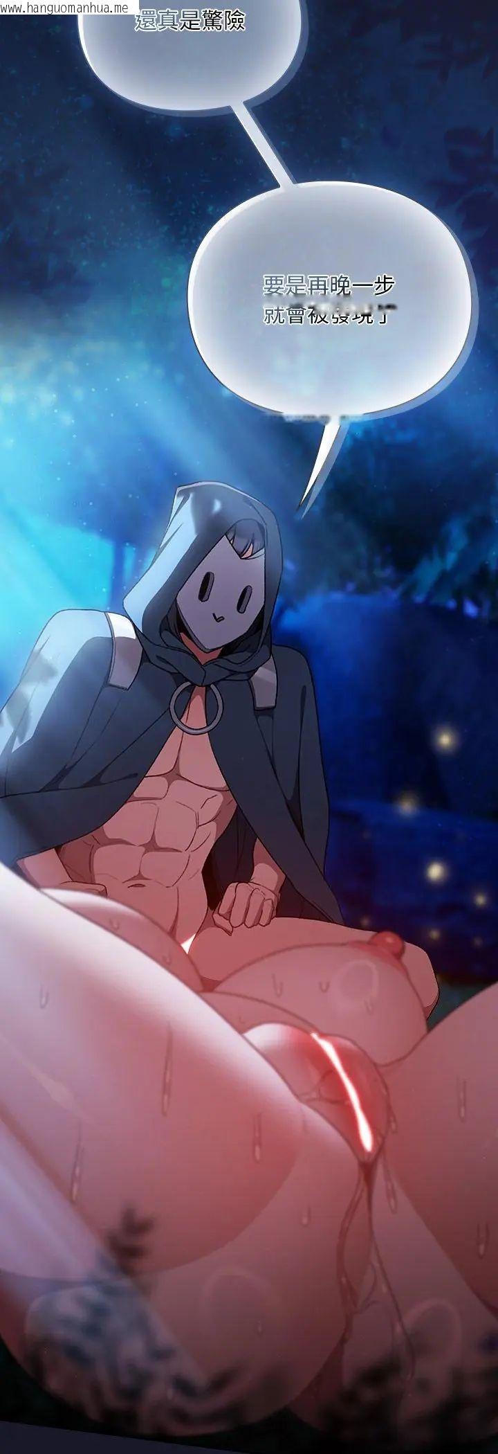 韩国漫画男人稀缺的异世界/当前女友变成异世界独裁者韩漫_男人稀缺的异世界/当前女友变成异世界独裁者-第36话在线免费阅读-韩国漫画-第27张图片