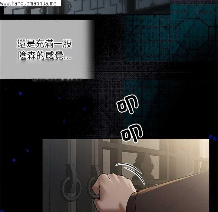 韩国漫画契约的代价/要命的契约韩漫_契约的代价/要命的契约-第28话在线免费阅读-韩国漫画-第109张图片