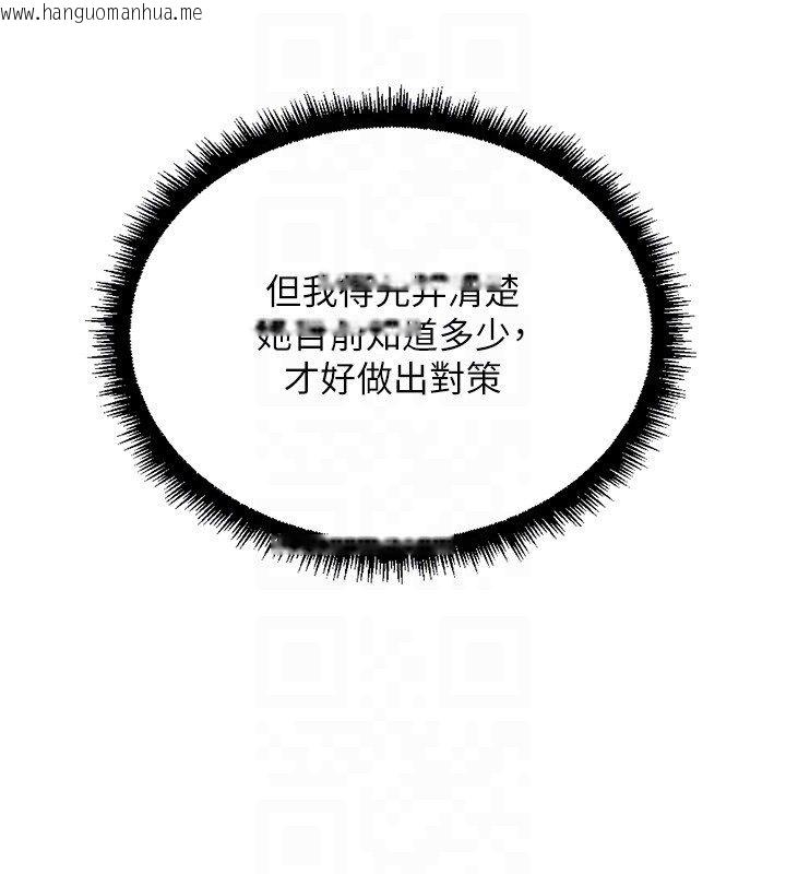 韩国漫画鲁蛇社畜的金手指韩漫_鲁蛇社畜的金手指-第72话-破解转换率为0%的秘密在线免费阅读-韩国漫画-第104张图片