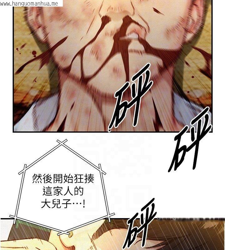 韩国漫画与生巨来韩漫_与生巨来-第25话-青梅竹马的拥抱在线免费阅读-韩国漫画-第106张图片