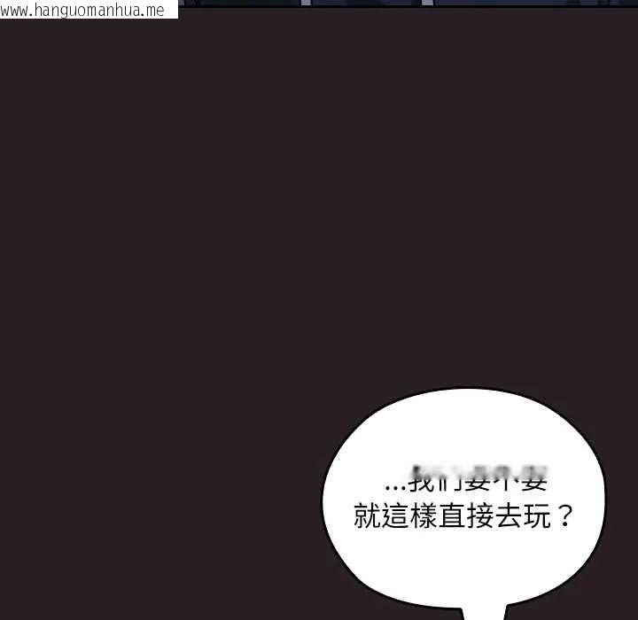 韩国漫画校花的双面生活韩漫_校花的双面生活-第39话在线免费阅读-韩国漫画-第119张图片
