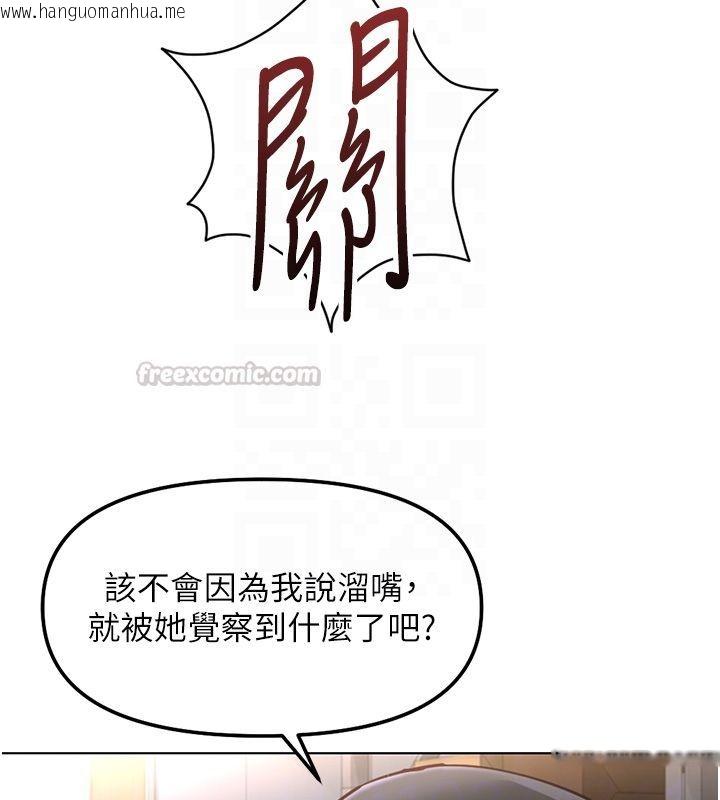 韩国漫画鲁蛇社畜的金手指韩漫_鲁蛇社畜的金手指-第72话-破解转换率为0%的秘密在线免费阅读-韩国漫画-第45张图片
