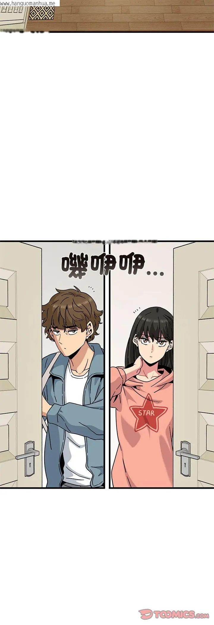 韩国漫画发小碰不得/强制催眠韩漫_发小碰不得/强制催眠-第119话在线免费阅读-韩国漫画-第22张图片