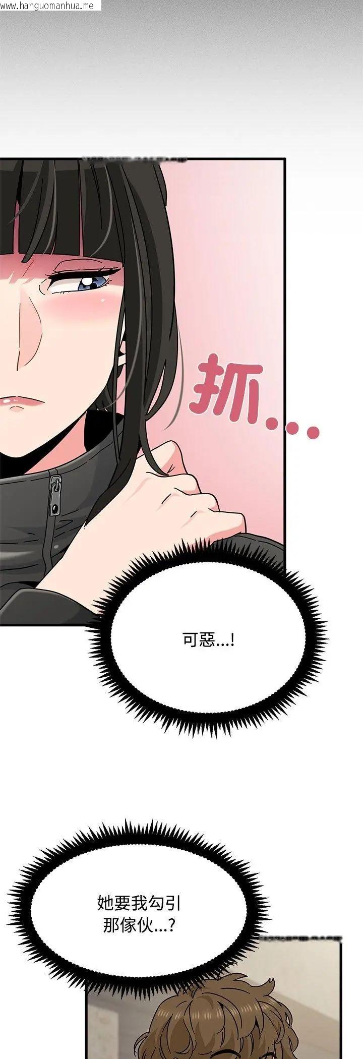 韩国漫画发小碰不得/强制催眠韩漫_发小碰不得/强制催眠-第119话在线免费阅读-韩国漫画-第36张图片