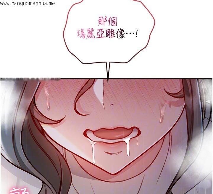 韩国漫画不纯吸血鬼韩漫_不纯吸血鬼-第18话-严刑拷问教授在线免费阅读-韩国漫画-第113张图片