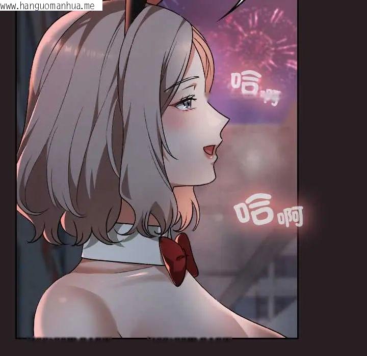 韩国漫画校花的双面生活韩漫_校花的双面生活-第39话在线免费阅读-韩国漫画-第98张图片