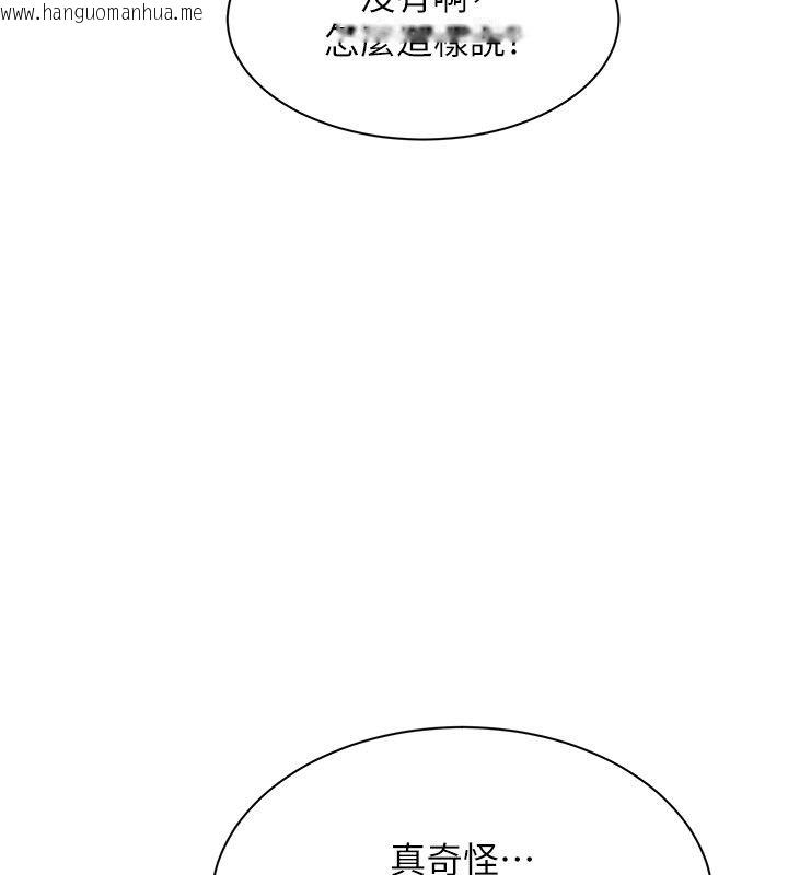 韩国漫画倒追游戏韩漫_倒追游戏-第51话-在KISS房和主人重逢在线免费阅读-韩国漫画-第166张图片