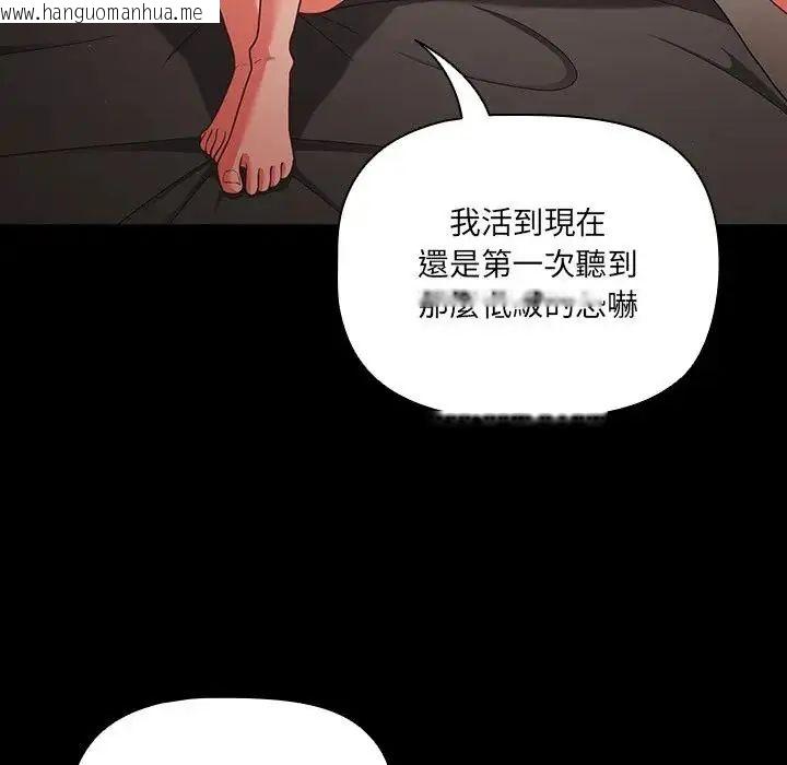 韩国漫画幸福来得太突然/突然成为公寓管理员韩漫_幸福来得太突然/突然成为公寓管理员-第74话在线免费阅读-韩国漫画-第124张图片