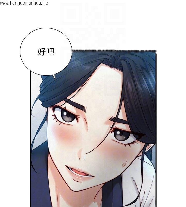 韩国漫画与生巨来韩漫_与生巨来-第25话-青梅竹马的拥抱在线免费阅读-韩国漫画-第97张图片