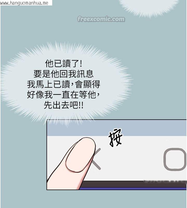 韩国漫画不要恋爱要打砲韩漫_不要恋爱要打砲-第44话-那对狗男女竟然…!在线免费阅读-韩国漫画-第45张图片