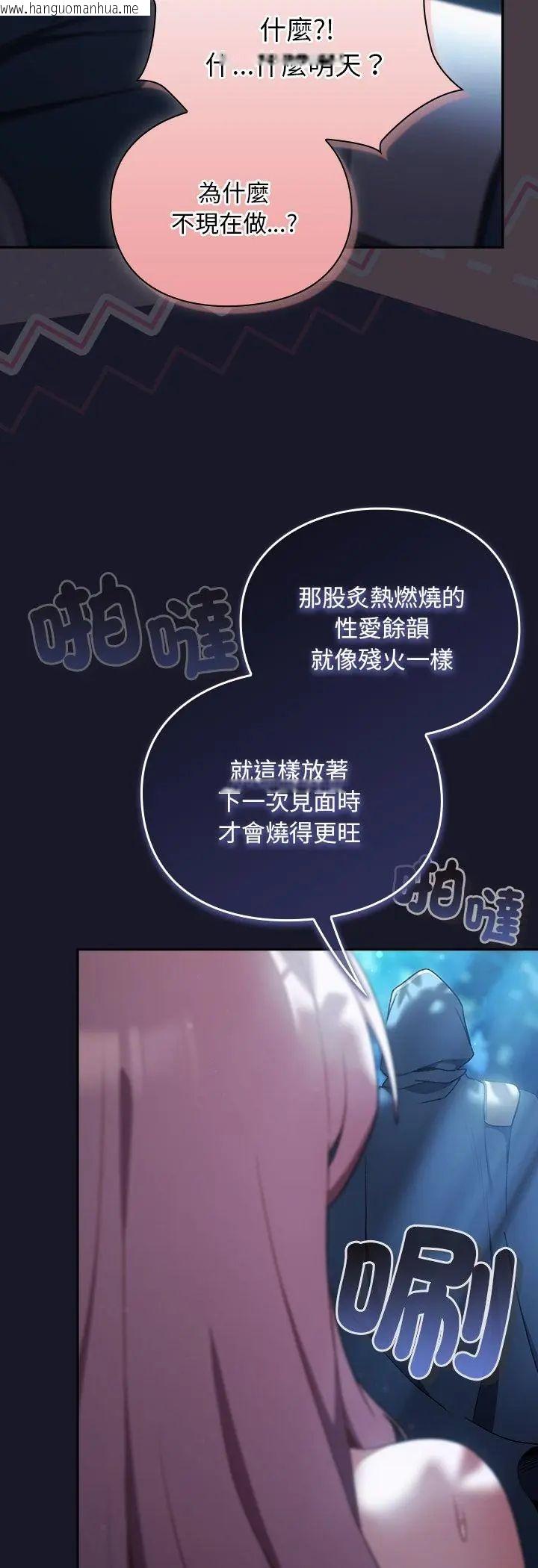 韩国漫画男人稀缺的异世界/当前女友变成异世界独裁者韩漫_男人稀缺的异世界/当前女友变成异世界独裁者-第36话在线免费阅读-韩国漫画-第51张图片