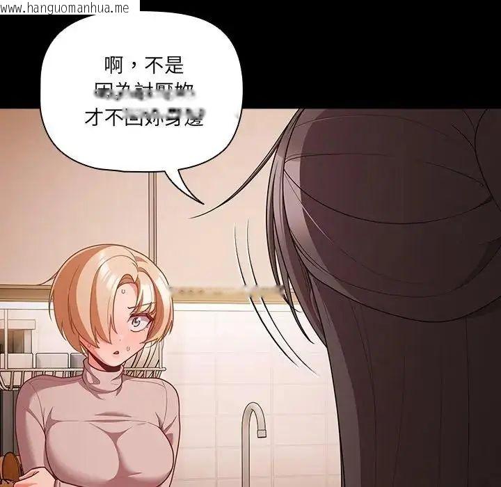韩国漫画幸福来得太突然/突然成为公寓管理员韩漫_幸福来得太突然/突然成为公寓管理员-第74话在线免费阅读-韩国漫画-第83张图片