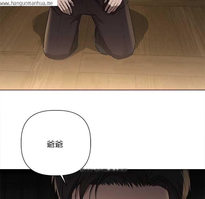 韩国漫画契约的代价/要命的契约韩漫_契约的代价/要命的契约-第28话在线免费阅读-韩国漫画-第115张图片