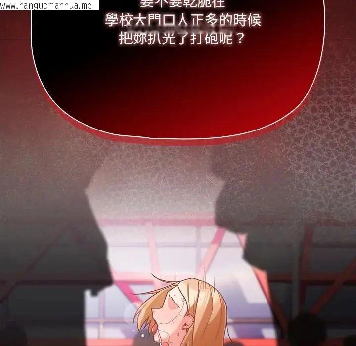 韩国漫画幸福来得太突然/突然成为公寓管理员韩漫_幸福来得太突然/突然成为公寓管理员-第74话在线免费阅读-韩国漫画-第29张图片