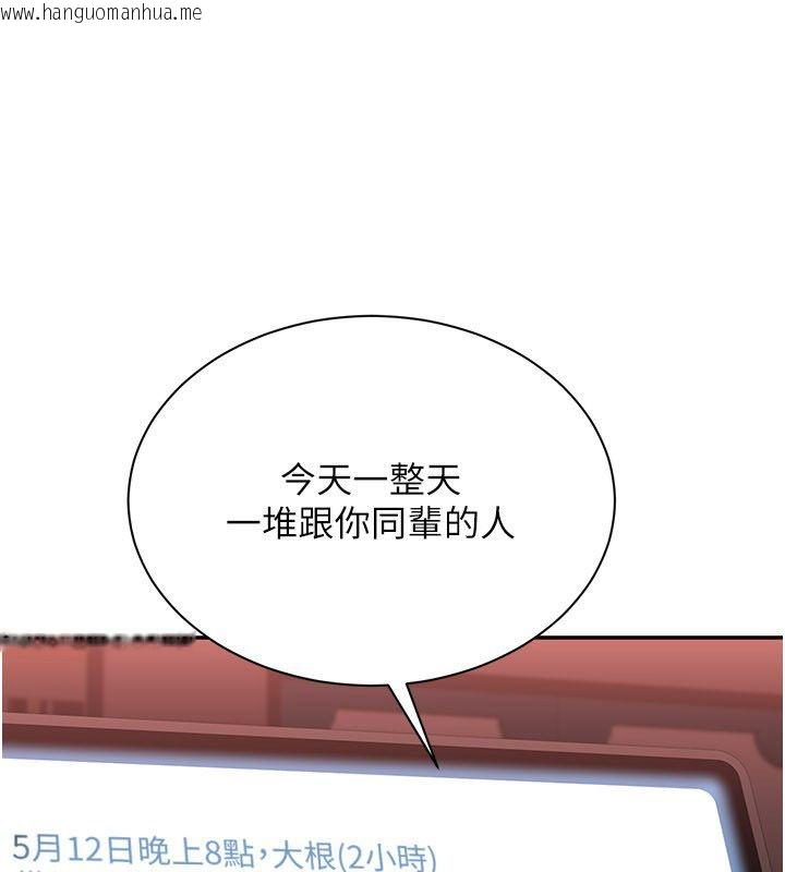 韩国漫画倒追游戏韩漫_倒追游戏-第51话-在KISS房和主人重逢在线免费阅读-韩国漫画-第172张图片